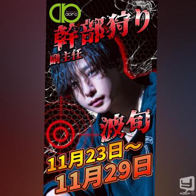  Destiny-acro- Sののお気に入りの写真