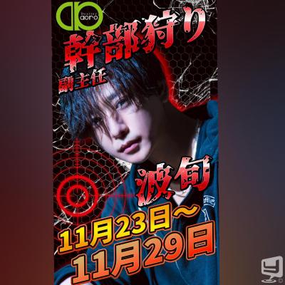  Destiny-acro- Sののお気に入りの写真