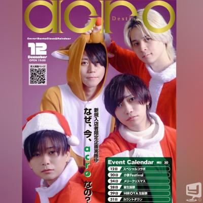  Destiny-acro- Sののお気に入りの写真