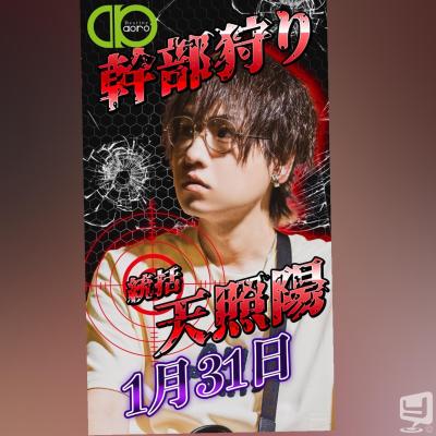  Destiny-acro- Sののお気に入りの写真