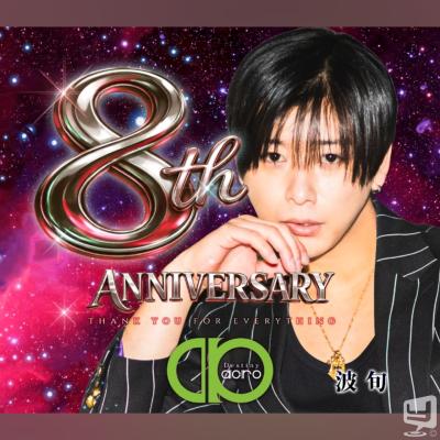 高松市ホストクラブ2026-02-04 20:49:36のお気に入り写真