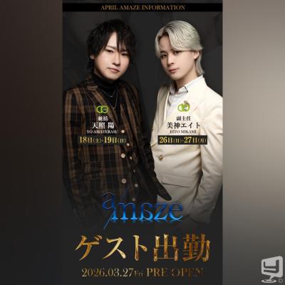 天照陽ののお気に入りの写真