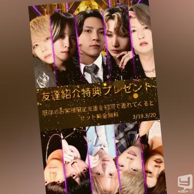 高松市ホストクラブ2026-03-06 17:14:43のお気に入り写真