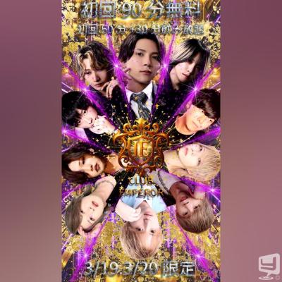 高松市ホストクラブ2026-03-17 19:50:04のお気に入り写真