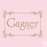 Gagner わかな -Wakana-