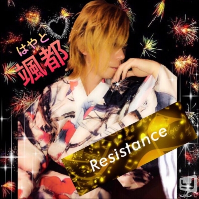 高松/メンズ(パブ･メンズバー)/RESISTANCE/九条  颯都